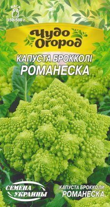 Капуста Брокколі РОМАНЕСКА [0,5г] 0641  фото