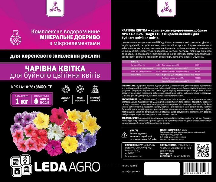 Добриво Чарівна квітка, для буйного цвітіння 1 кг NPK 14-10-26+3Mg+ТЕ В наличии 975688 фото