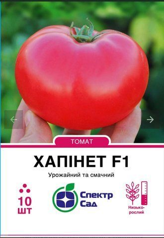 Томат Хапінет F1 10нас Спектр Сад 1930 фото