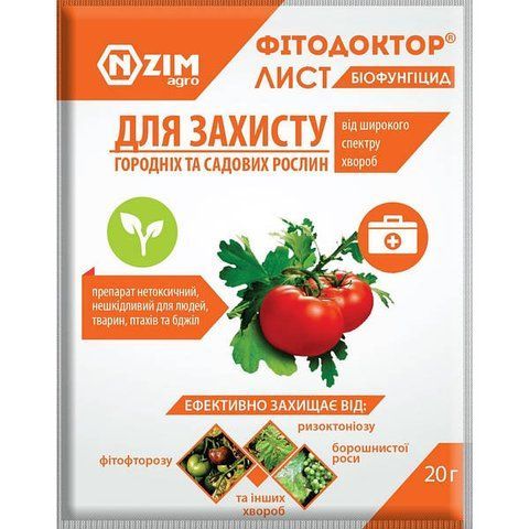 Біофунгіцид Фітодоктор-Лист 20 г 1007 фото