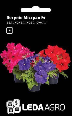 Петунія Містрал F1, суміш, великоквіткова 10 шт (Leda Agro) 34888 фото