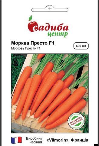 Морква Престо F1 400 нас Франція 2570 фото