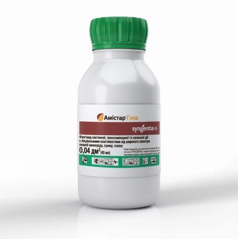 Фунгіцид Амістар Голд 40 мл, Syngenta 0306 фото