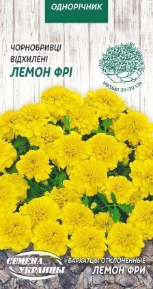 Чорнобривці Відхилені ЛЕМОН ФРІ [0,5г] 0943 фото