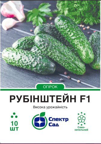 Огірок Рубінштейн F1 10нас Спектр Сад 1919 фото