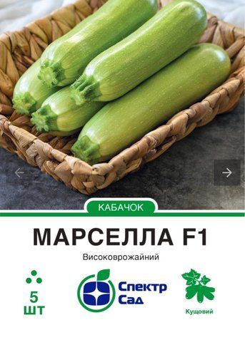 Кабачок Марселла F1, 5 шт 865789 фото