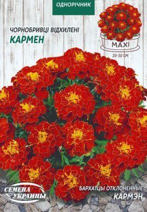 МАКСІ Чорнобривці Відхилені КАРМЕН [5г] 300017 фото