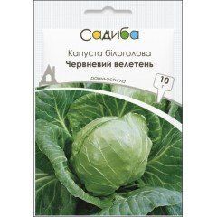 Капуста білоголова Червневий велетень 10 гр Садиба 1478 фото