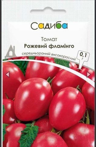 Томат Рожевий фламінго 0.2 г 2589 фото