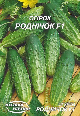 Огірок Роднічок F1 [4г] 2469 фото