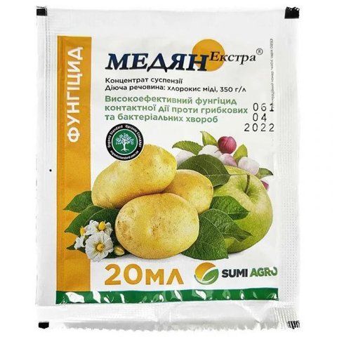 Фунгіцид Медян Екстра 20 мл, Summit Agro 0312 фото