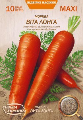 МАКСІ Морква ВІТА ЛОНГА [10г] 0564 фото