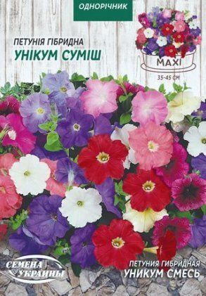 МАКСІ Петунія Гібридна УНІКУМ СУМІШ [2г] 30020 фото