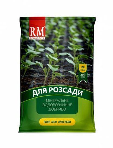 Кристалічне добриво для розсади 15-23-16 &ldquo;Royal Mix&rdquo; 20 г 1020 фото
