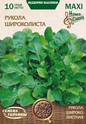 МАКСІ Рукола Широколиста [10г] 0718 фото