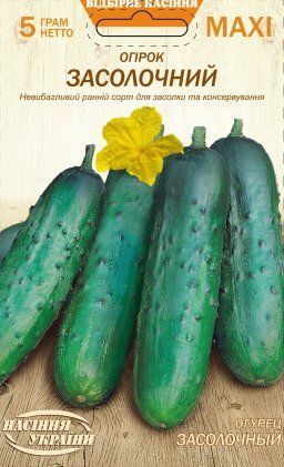 МАКСІ Огірок ЗАСОЛОЧНИЙ [5г] 2536 фото