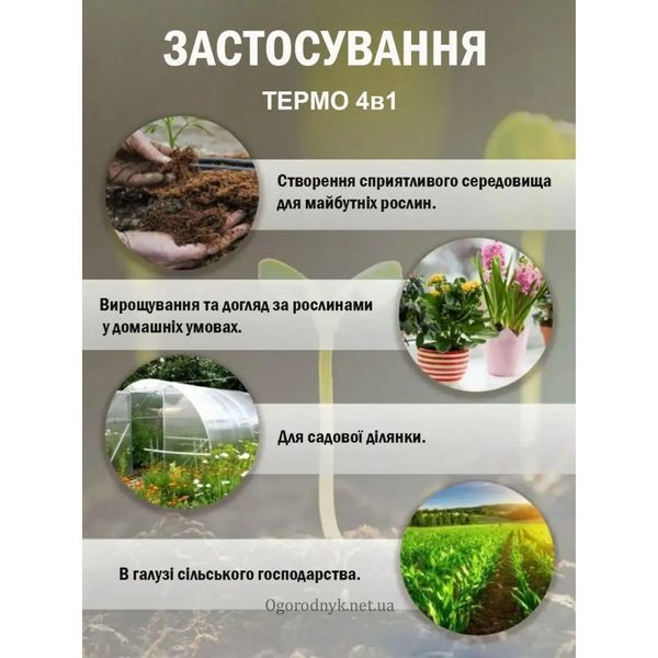 Аналізатор грунту 4 в 1 1342 фото