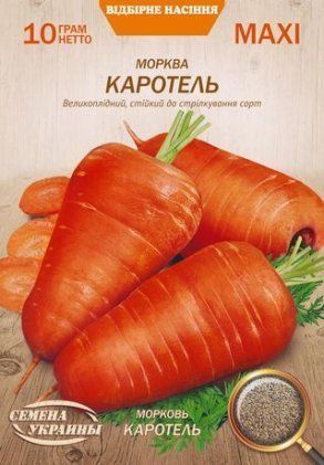 МАКСІ Морква КАРОТЕЛЬ [20г] 0568 фото