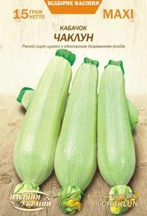 МАКСІ Кабачок ЧАКЛУН [15г] 8766788 фото