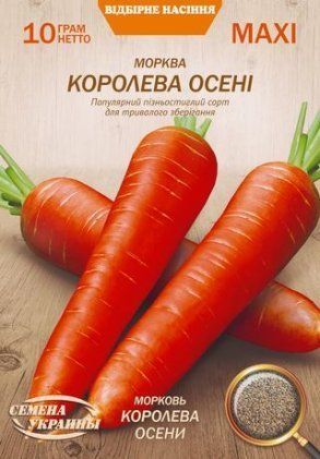 МАКСІ Морква КОРОЛЕВА ОСЕНІ [10г] 0569 фото