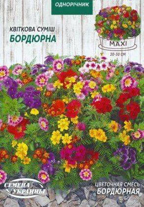 МАКСІ Квіткова суміш БОРДЮРНА [4г] 30030 фото