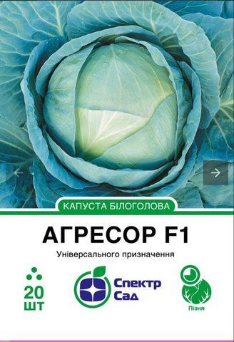 Капуста АгресорF1 20 шт самопакування( не оброблена) 875688 фото