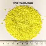Сірка для лохини гранульована &ldquo;Royal Mix&rdquo; Siarkopol, 500г 2510 фото