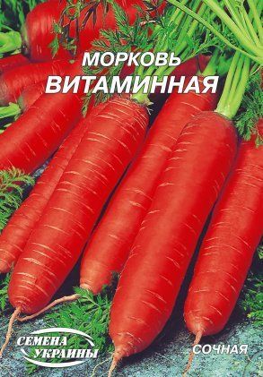Морква Вітамінна [20г] 0574 фото