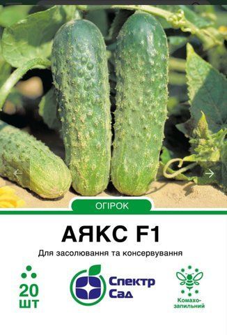 Огірок Аякс F1, 20 шт 865345 фото