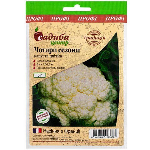 Капуста цвітна Чотири сезони 5 г Традиція 0423 фото