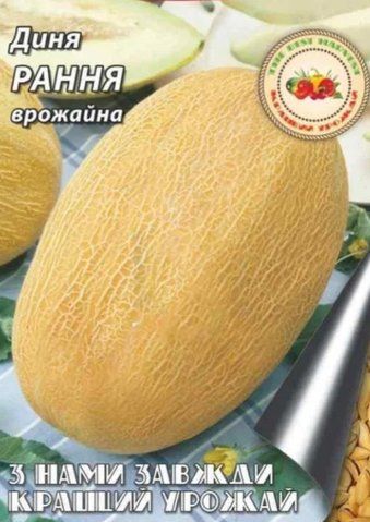 Диня Рання 8гр Кращий урожай 667788 фото