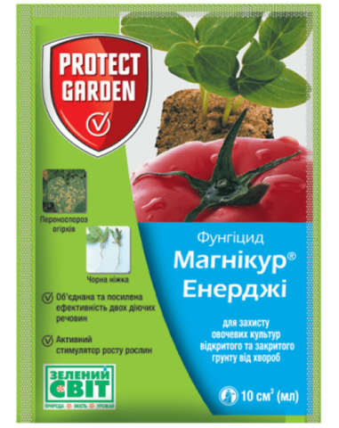 Магнікур Енерджі 840 SL в.р. (10 мл) 1030 фото