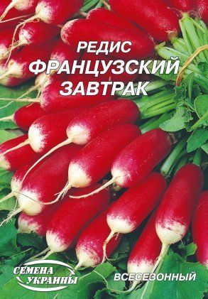 Редиска Французький сніданок[20г] 1081 фото