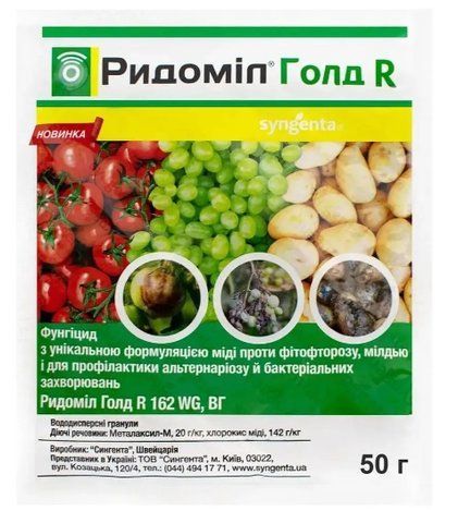 Фунгіцид Ридоміл Голд Р 50 г, Syngenta 1294 фото