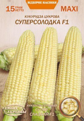 МАКСІ Кукурудза Цукрова СУПЕРСОЛОДКА F1 [15г] 0729 фото