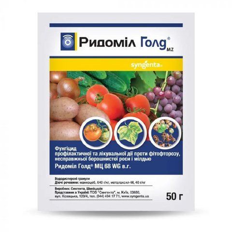 Фунгіцид Ридоміл Голд МЦ 68 WG, в. г. 50 г, Syngenta 0332 фото