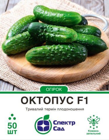 Спектр Огірок Октопус F1 50 нас Сад 1710 фото