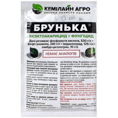 Інсектицид брунька 20 мл 0283 фото
