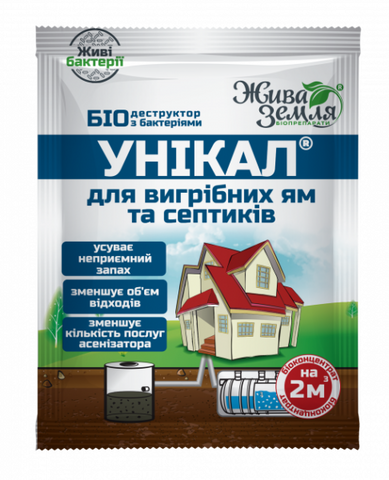 Унікал-с для вигрібних ям, туалетів, септиків, каналізаційних труб (до 2 м3) 15 г, Жива Земля 1303 фото