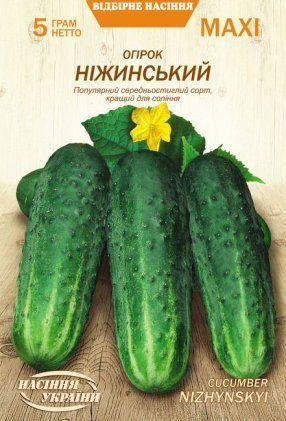 МАКСІ Огірок НІЖИНСЬКИЙ [5г] 30044 фото