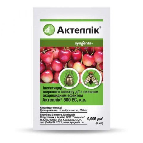Інсектоакарицид Актеллік 6 мл, Syngenta 0188 фото