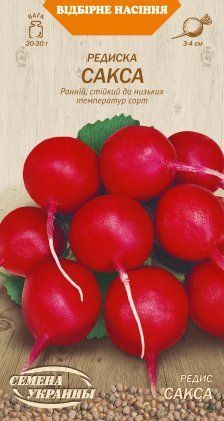 Редиска САКСА [2г] 1102 фото