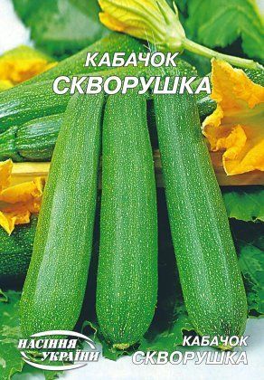 Кабачок Скворушка [15г] 0546 фото