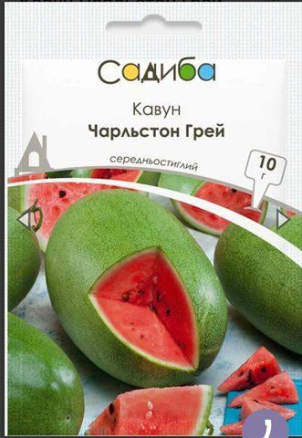 Кавун Чарльстон Грей 10г 4568 фото